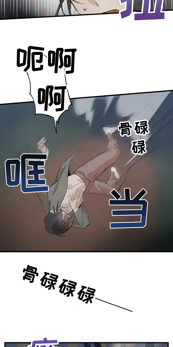 糟糕的童话男篇漫画,第24章：请咬一口年糕：真面目  2图