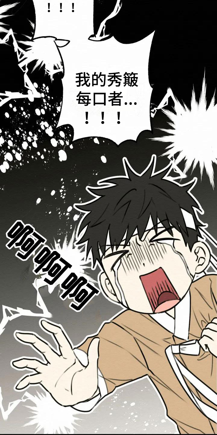 糟糕的童话男篇 漫画漫画,第1章：金棒棒银棒棒：遗失2图