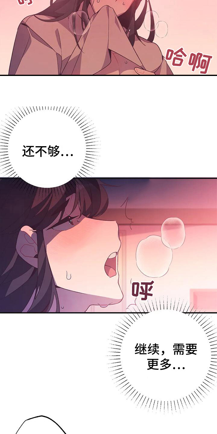 糟糕的故事漫画,第13章：兔子的处境：等着瞧2图