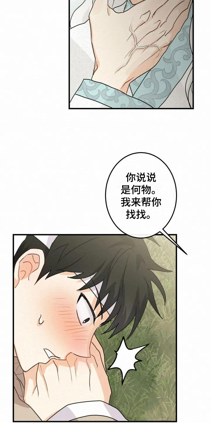 糟糕的童话男篇番木瓜漫画,第2章：金棒棒银棒棒：约定1图