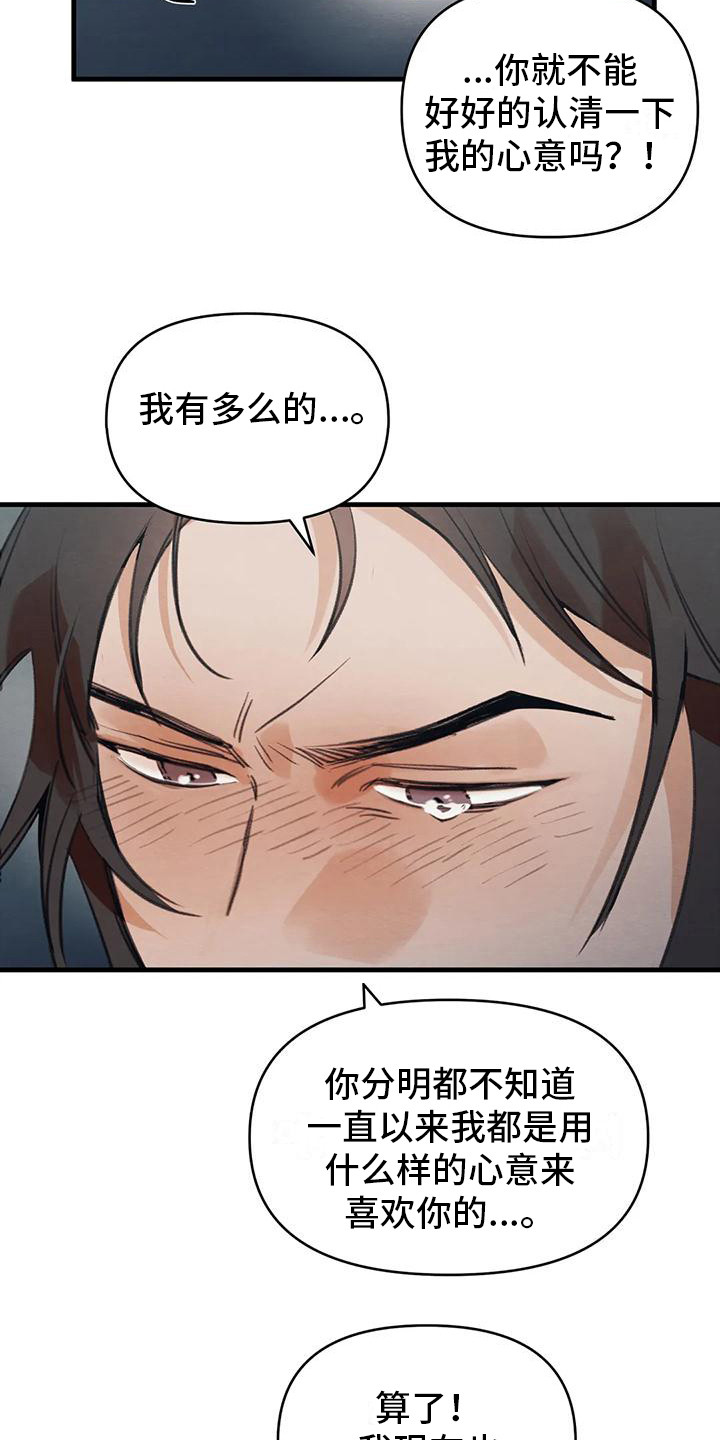 糟糕的头发绘本故事漫画,第23章：请咬一口年糕：赌气   2图