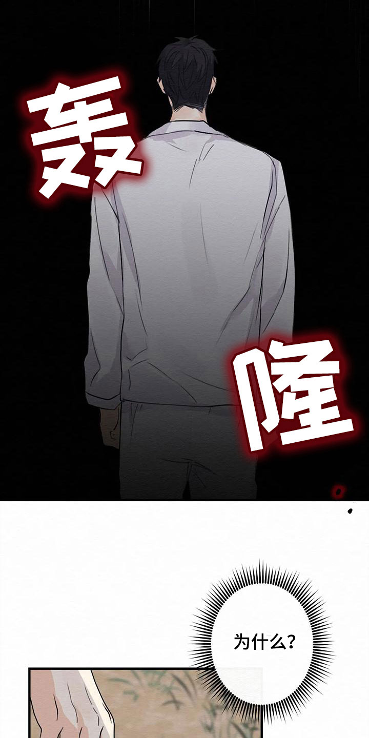 糟糕的童话男篇免费阅读漫画,第5章：金棒棒银棒棒：哭泣2图