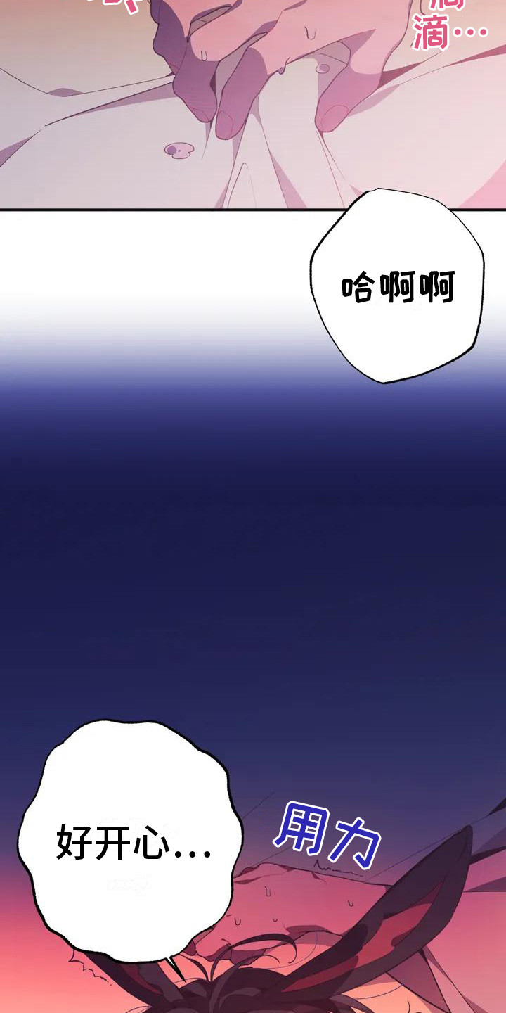 糟糕的童话男篇漫画免费阅读漫画,第9章：兔子的处境：兔子贵族1图