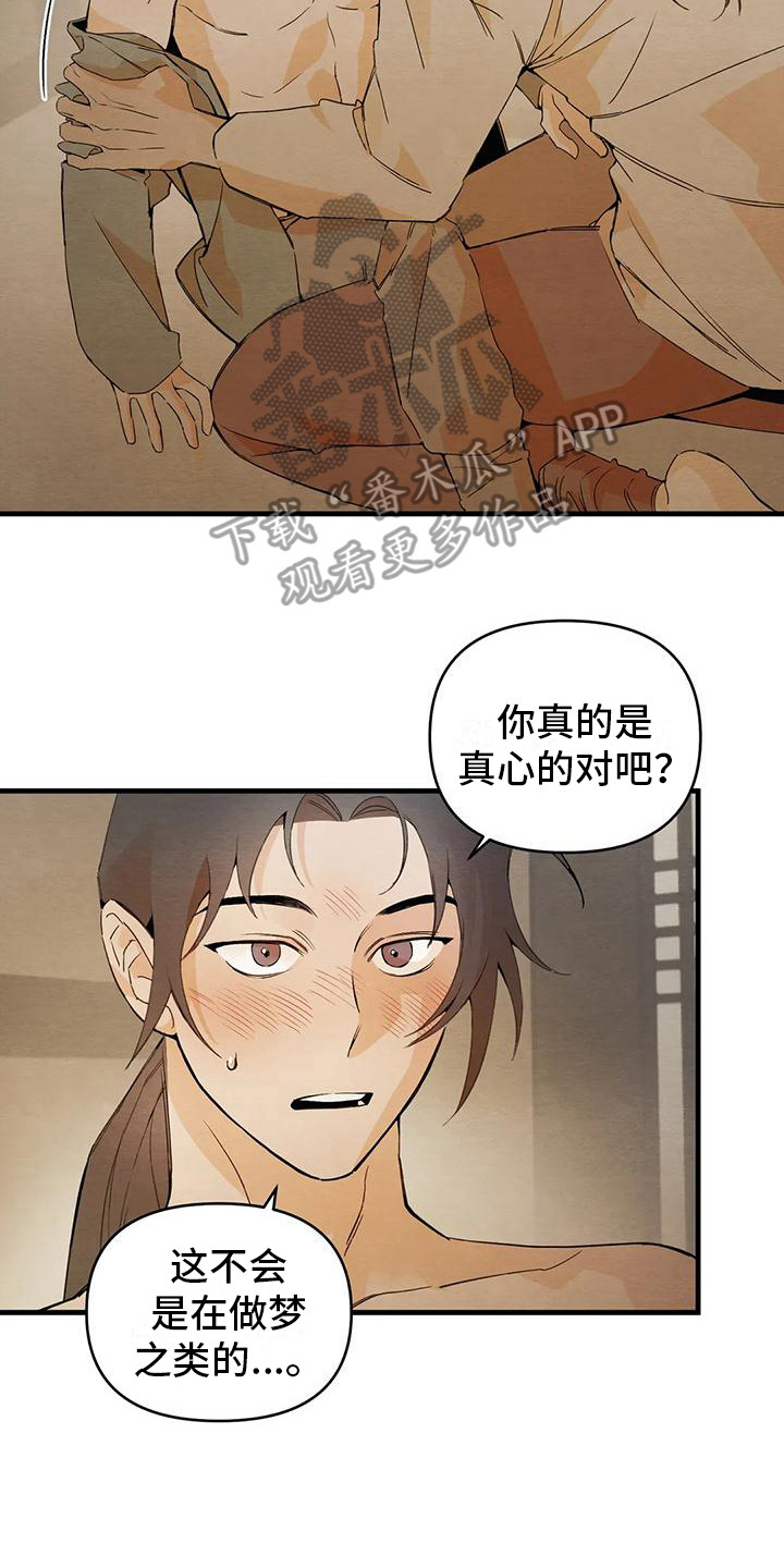 糟糕的童话劈柴的樵夫漫画,第27章： 请咬一口年糕：真心的 2图