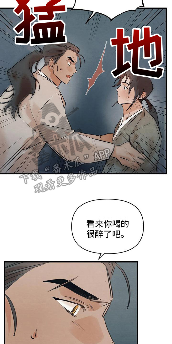 糟糕的童话白雪漫画,第23章：请咬一口年糕：赌气   2图