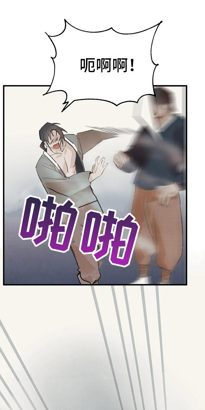糟糕的童话男篇漫画,第24章：请咬一口年糕：真面目  2图