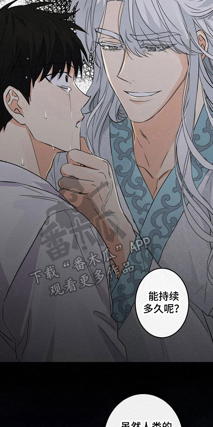 糟糕的童话白雪漫画,第7章：金棒棒银棒棒：不想忘记1图