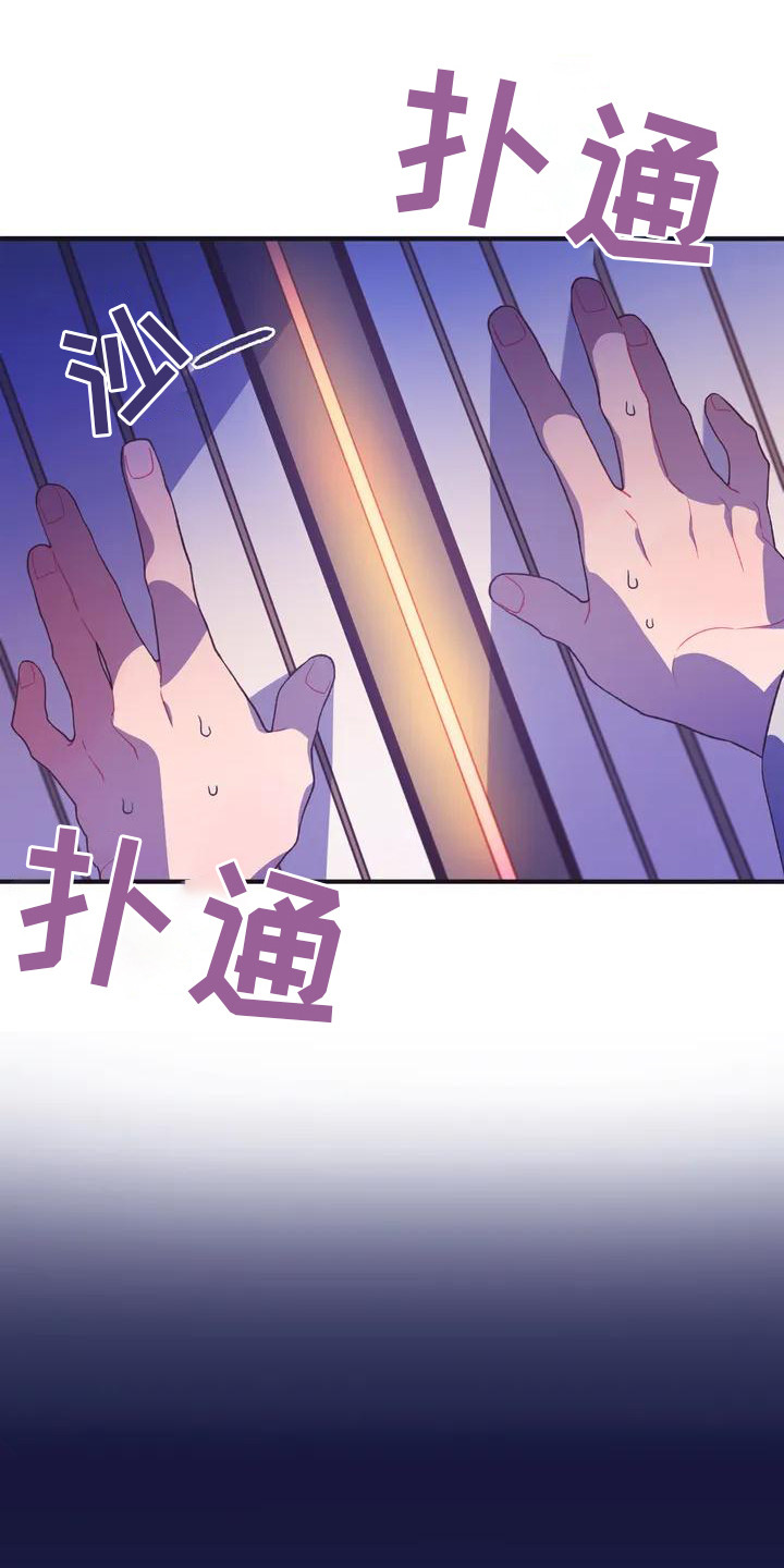 糟糕的童话男篇 漫画漫画,第11章： 兔子的处境：被迷住1图