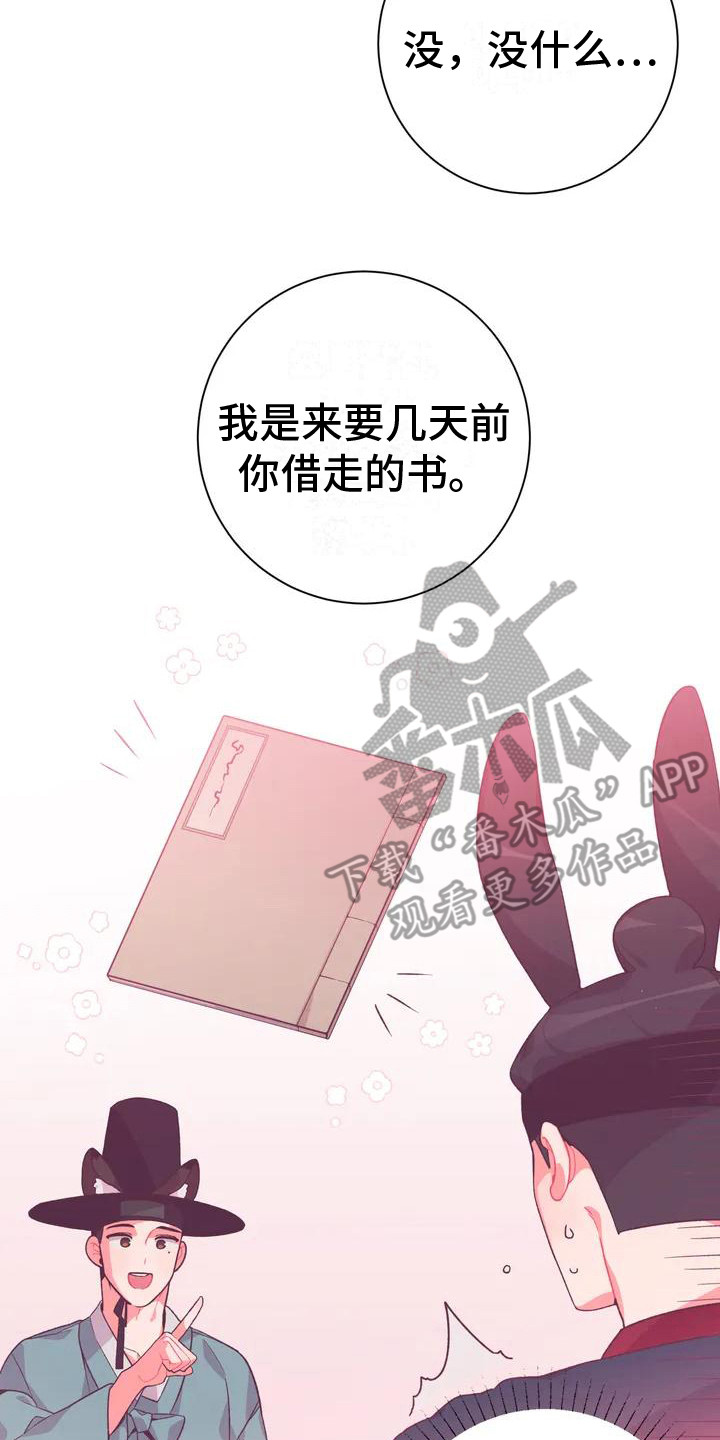 糟糕的童话男篇漫画,第10章：兔子的处境：传闻2图