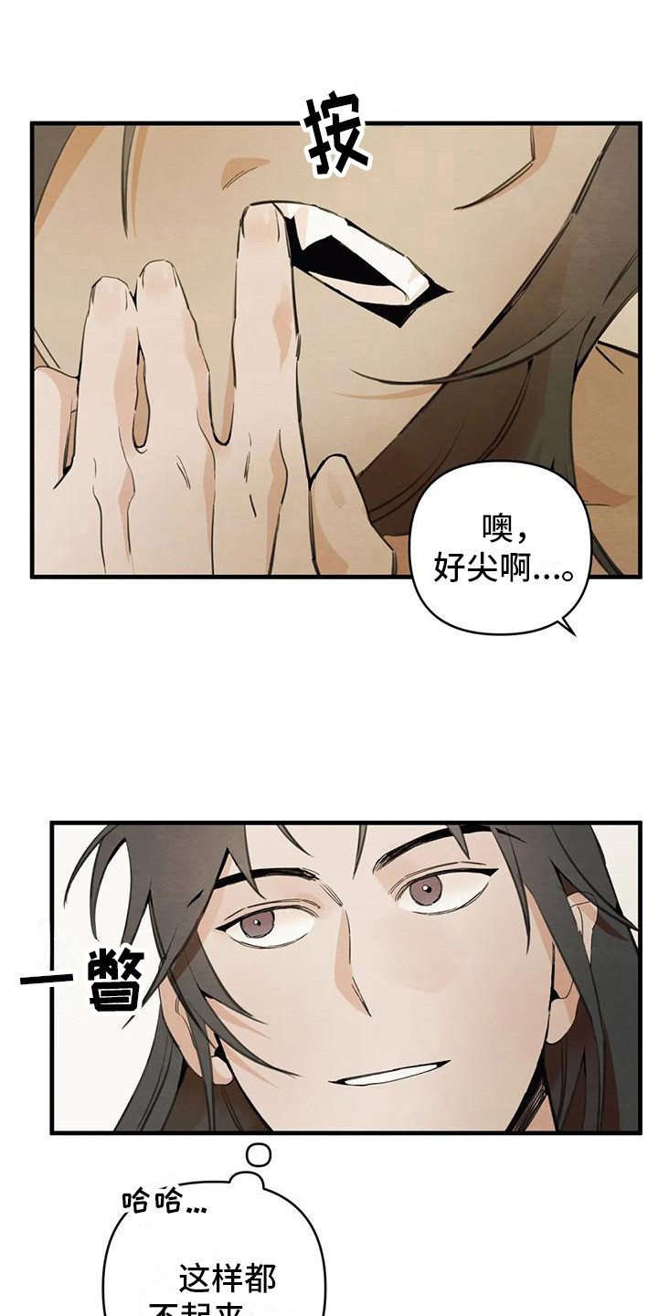 糟糕的童话男篇漫画,第30章：请咬一口年糕：足够了  1图