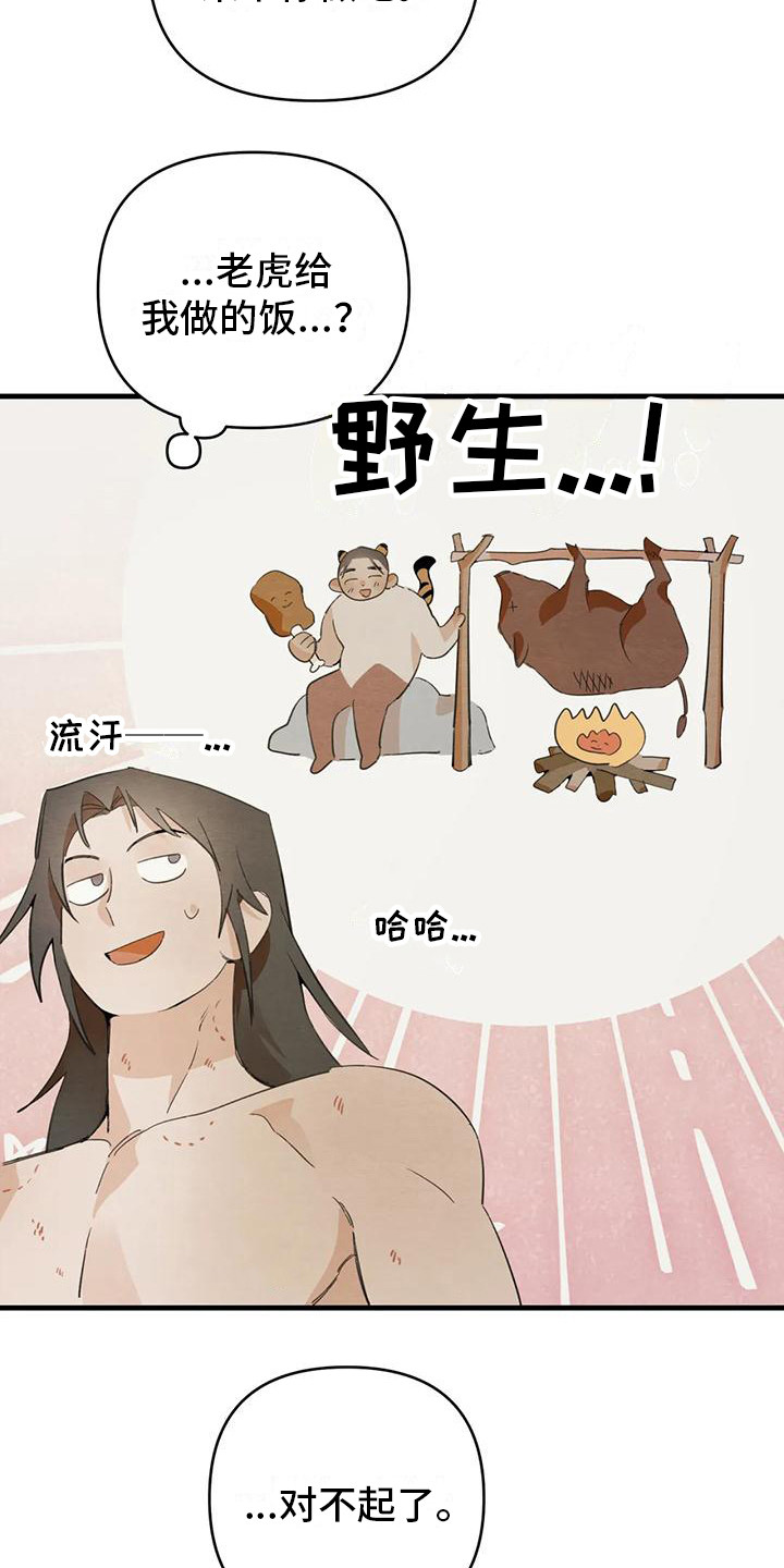 糟糕的童年段子漫画,第30章：请咬一口年糕：足够了  2图