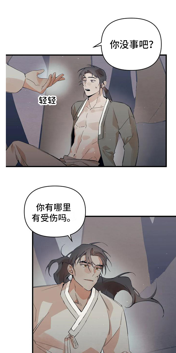 糟糕的童话男篇番木瓜漫画,第26章：请咬一口年糕：心意 1图