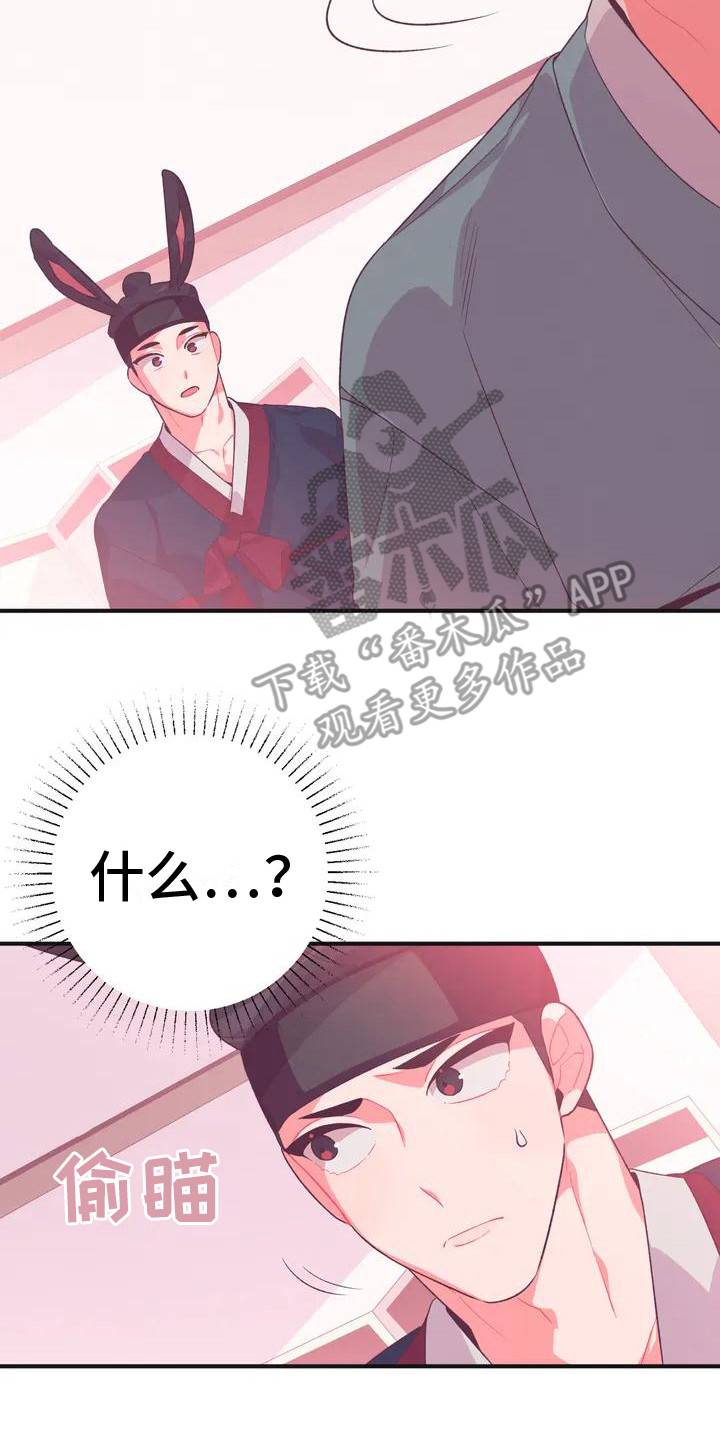 糟糕的童话故事漫画,第10章：兔子的处境：传闻2图