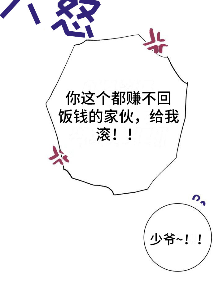 糟糕的童话男篇漫画,第9章：兔子的处境：兔子贵族2图