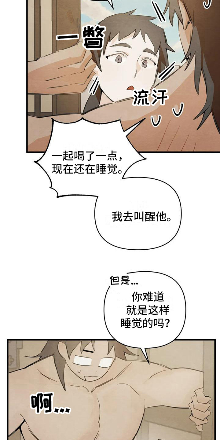 糟糕的童话男篇漫画,第31章：请咬一口年糕：留下来（完）2图