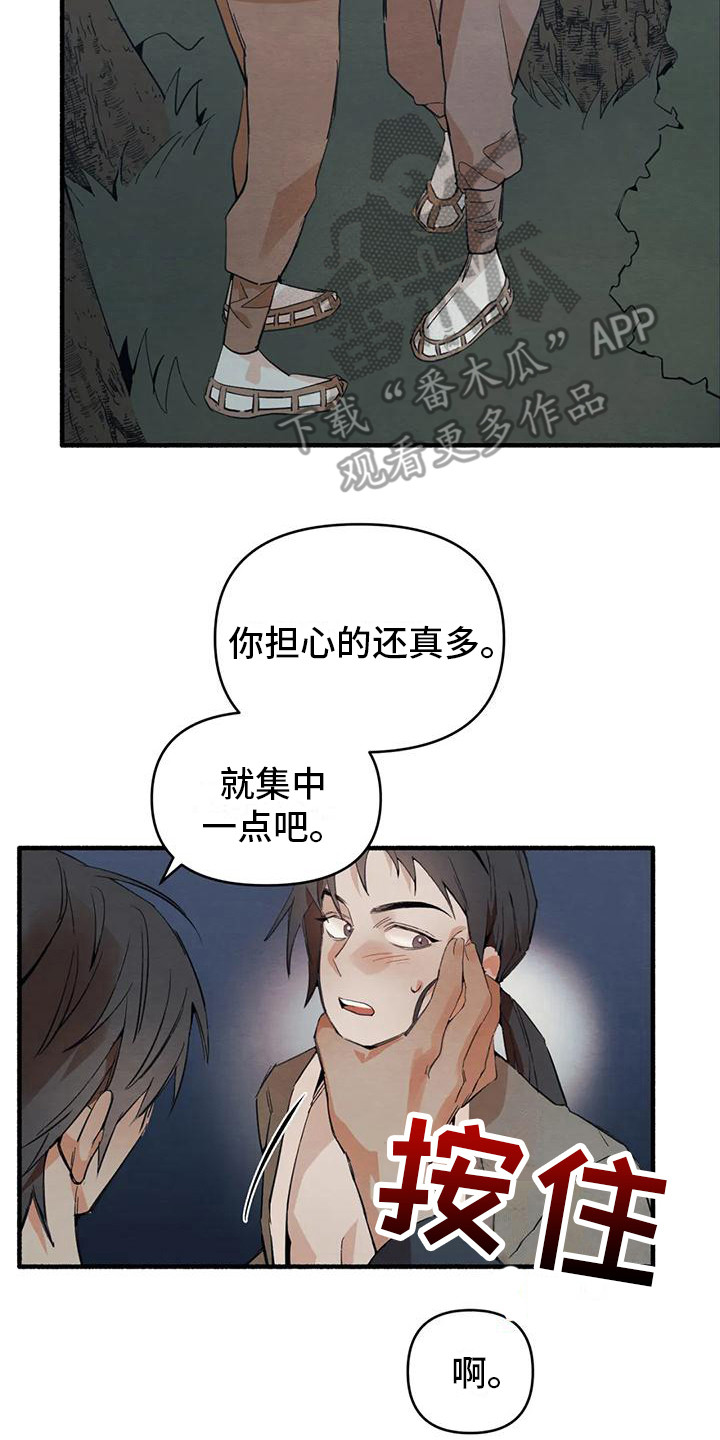 糟糕的童话男篇 漫画漫画,第23章：请咬一口年糕：赌气   2图