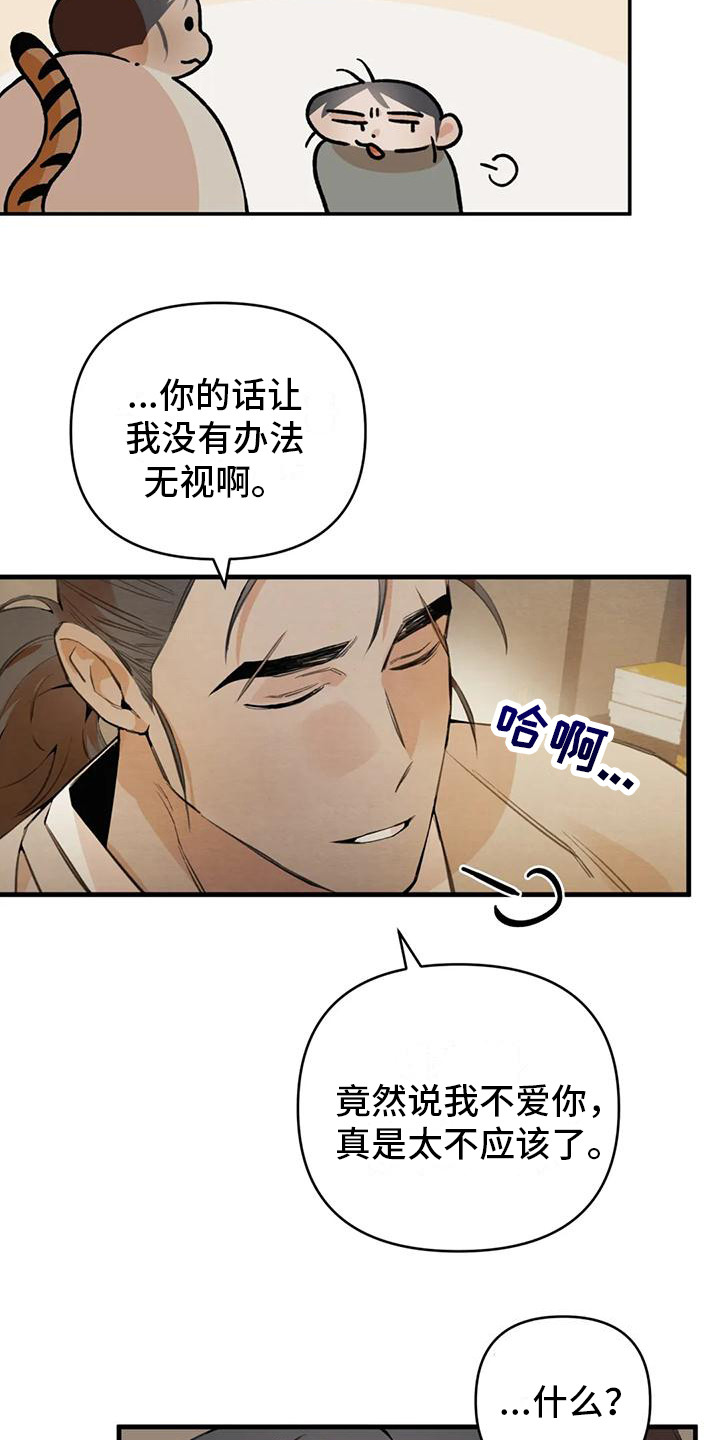 最糟糕的童话电影漫画,第26章：请咬一口年糕：心意 2图