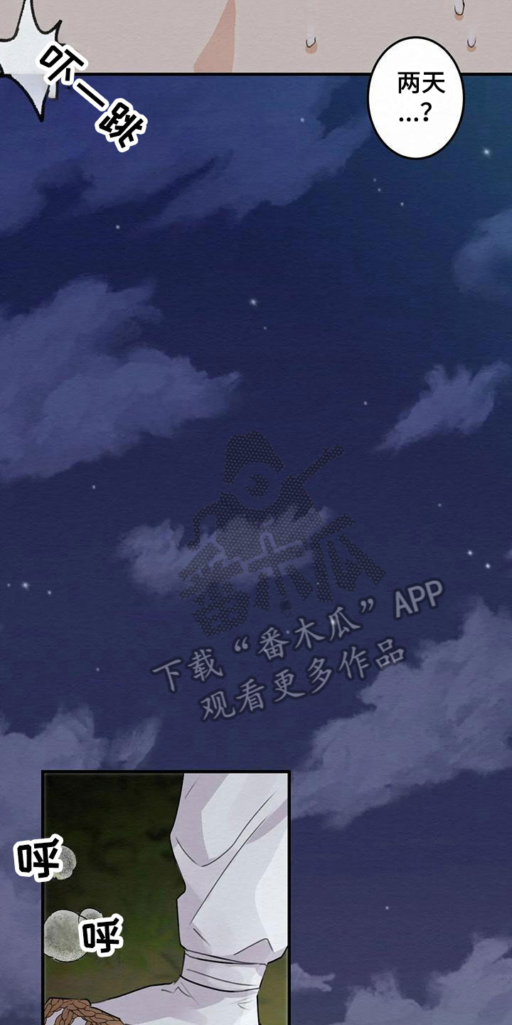 糟糕的童话男篇 漫画漫画,第5章：金棒棒银棒棒：哭泣1图