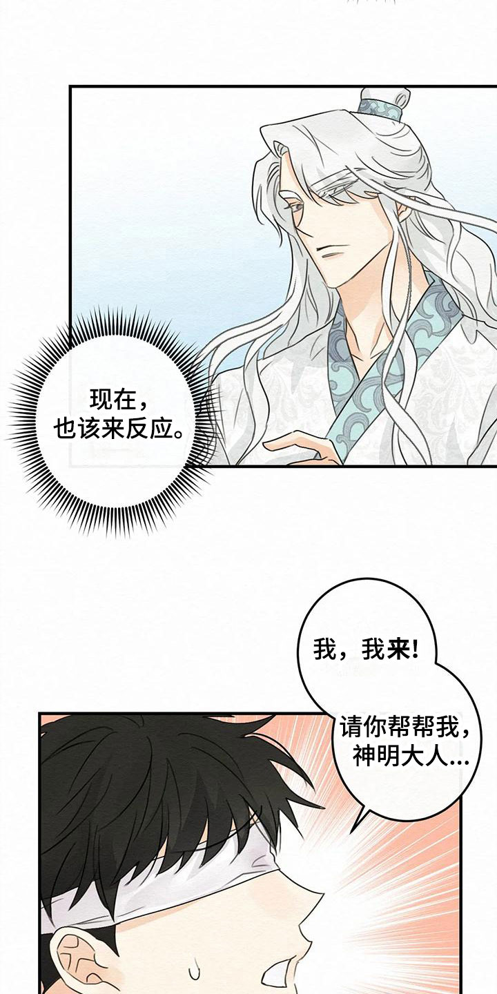 糟糕童话系列漫画,第4章：金棒棒银棒棒：没等到2图