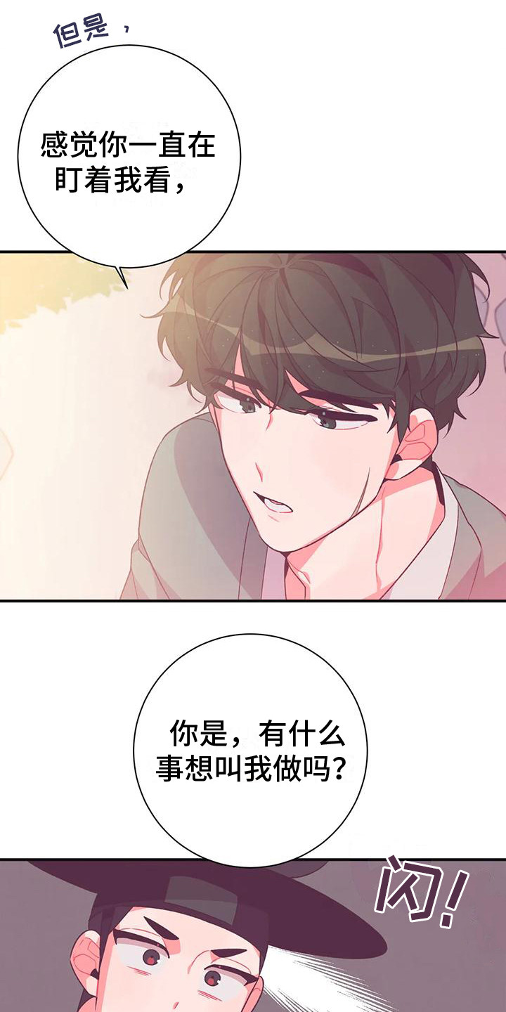 糟糕的童话男篇 漫画漫画,第12章：兔子的处境：拒绝1图