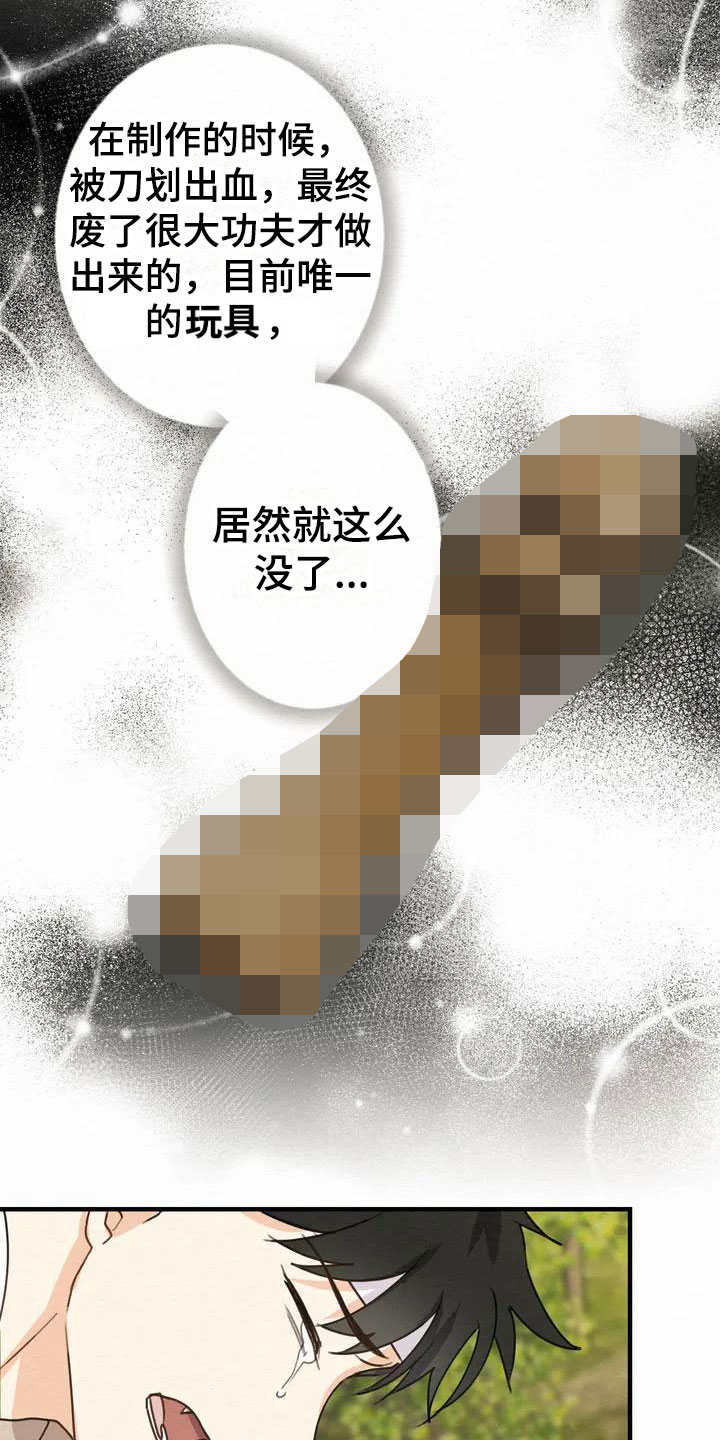 糟糕的童话男篇 漫画漫画,第1章：金棒棒银棒棒：遗失2图