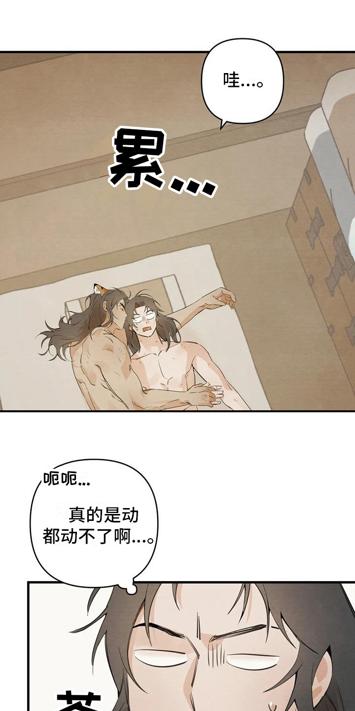 糟糕童话系列漫画,第29章：请咬一口年糕：很可爱 2图