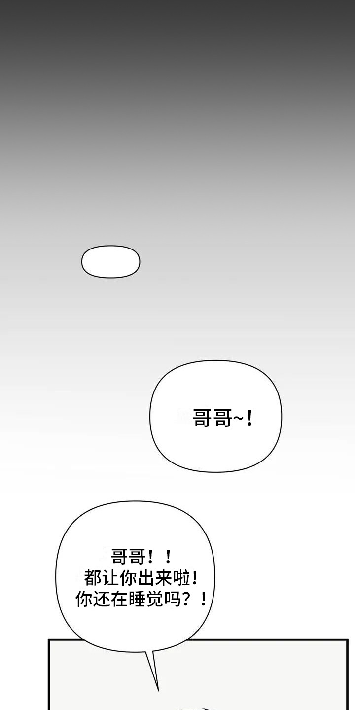 糟糕童话小说漫画,第20章：请咬一口年糕：搬行李 2图