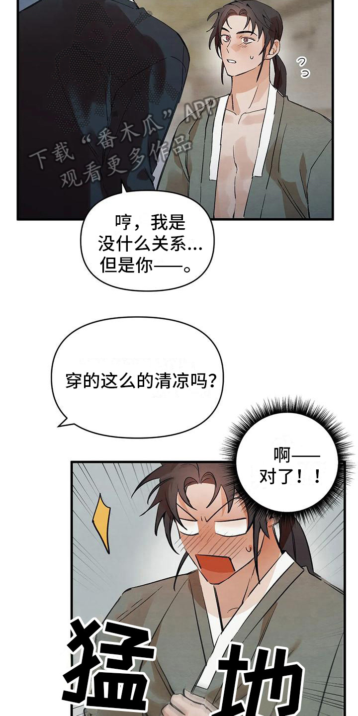 糟糕的童话男篇 漫画漫画,第23章：请咬一口年糕：赌气   2图