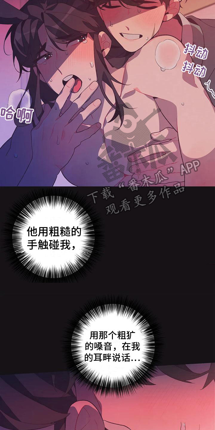 糟糕的童话男篇漫画,第13章：兔子的处境：等着瞧2图