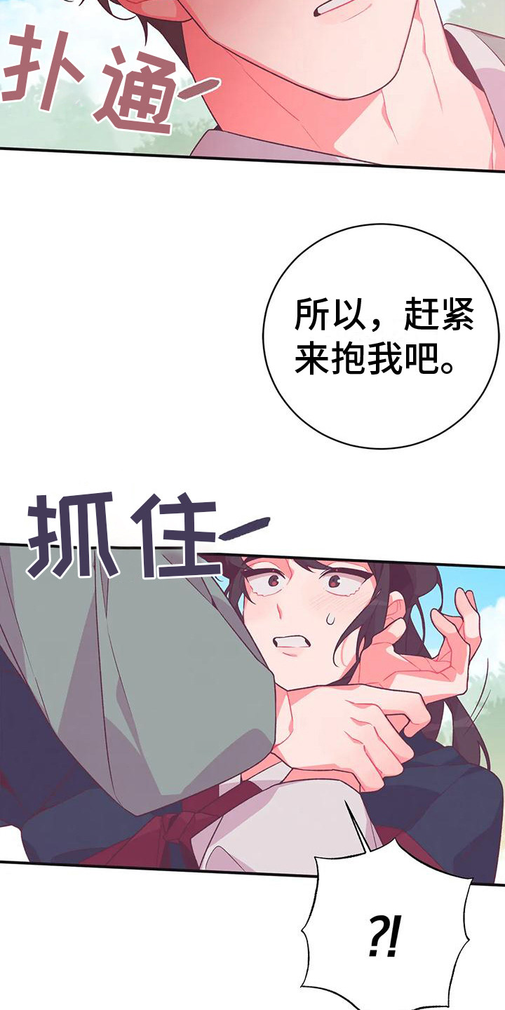 糟糕童话故事小说漫画,第16章：兔子的处境：爱慕（完）2图