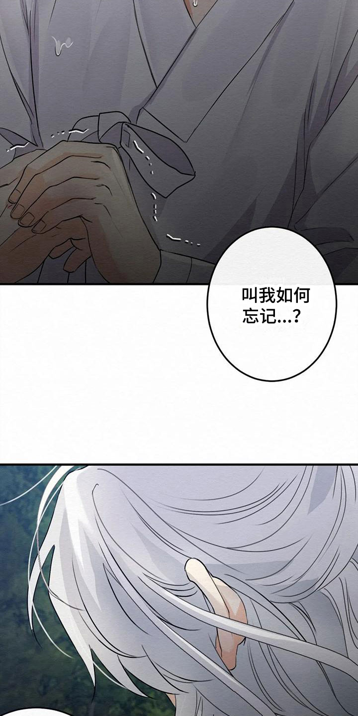 与糟糕童话系列同类型的小说漫画,第7章：金棒棒银棒棒：不想忘记2图