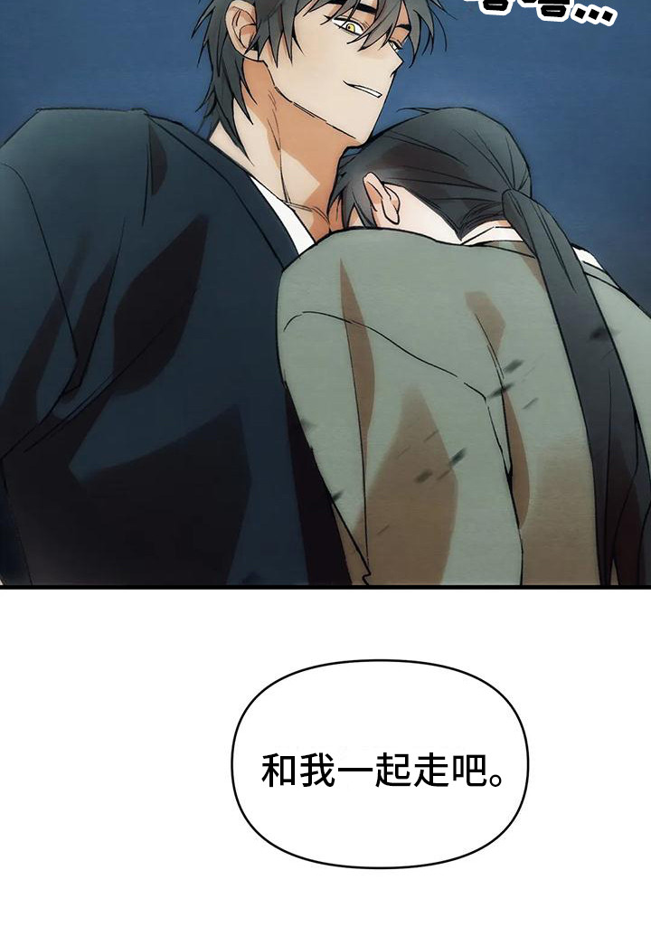 糟糕的童话男篇 漫画漫画,第23章：请咬一口年糕：赌气   1图