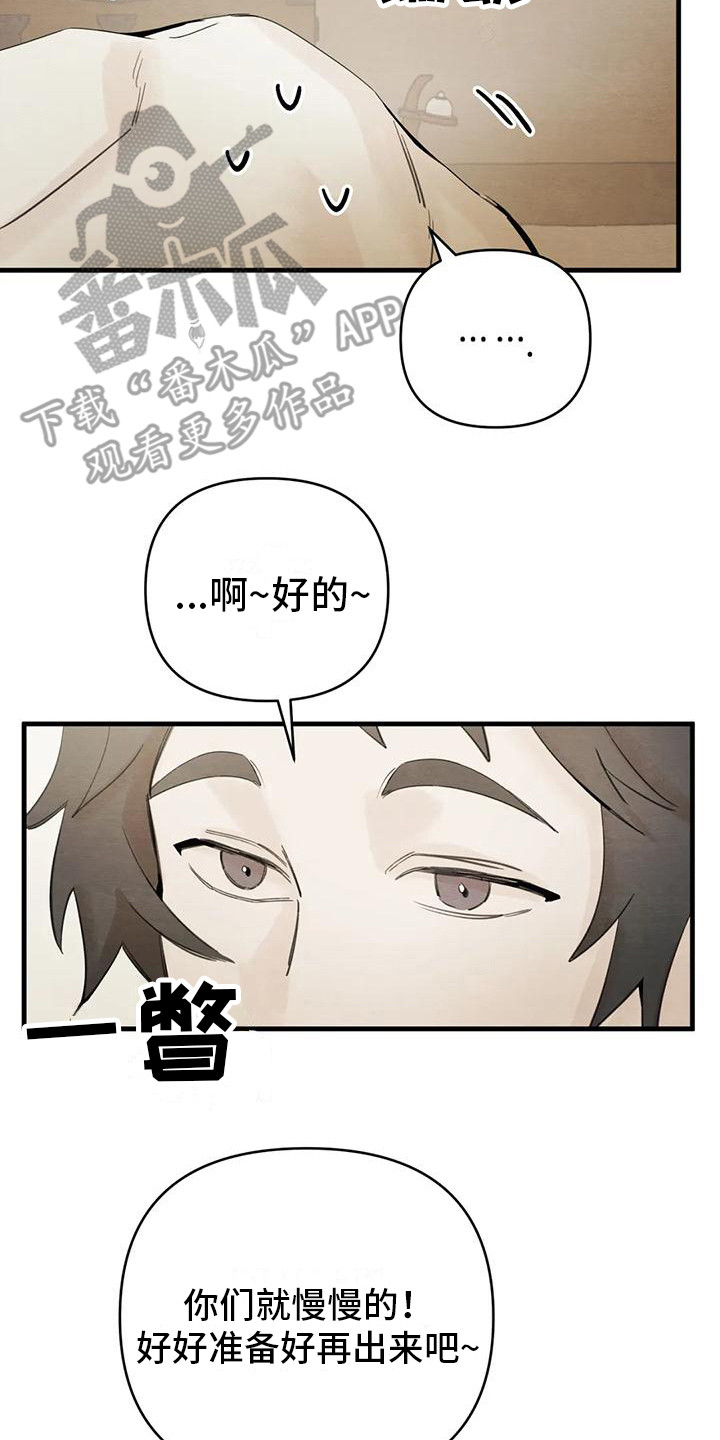 糟糕的童年要用一生去治愈漫画,第31章：请咬一口年糕：留下来（完）2图