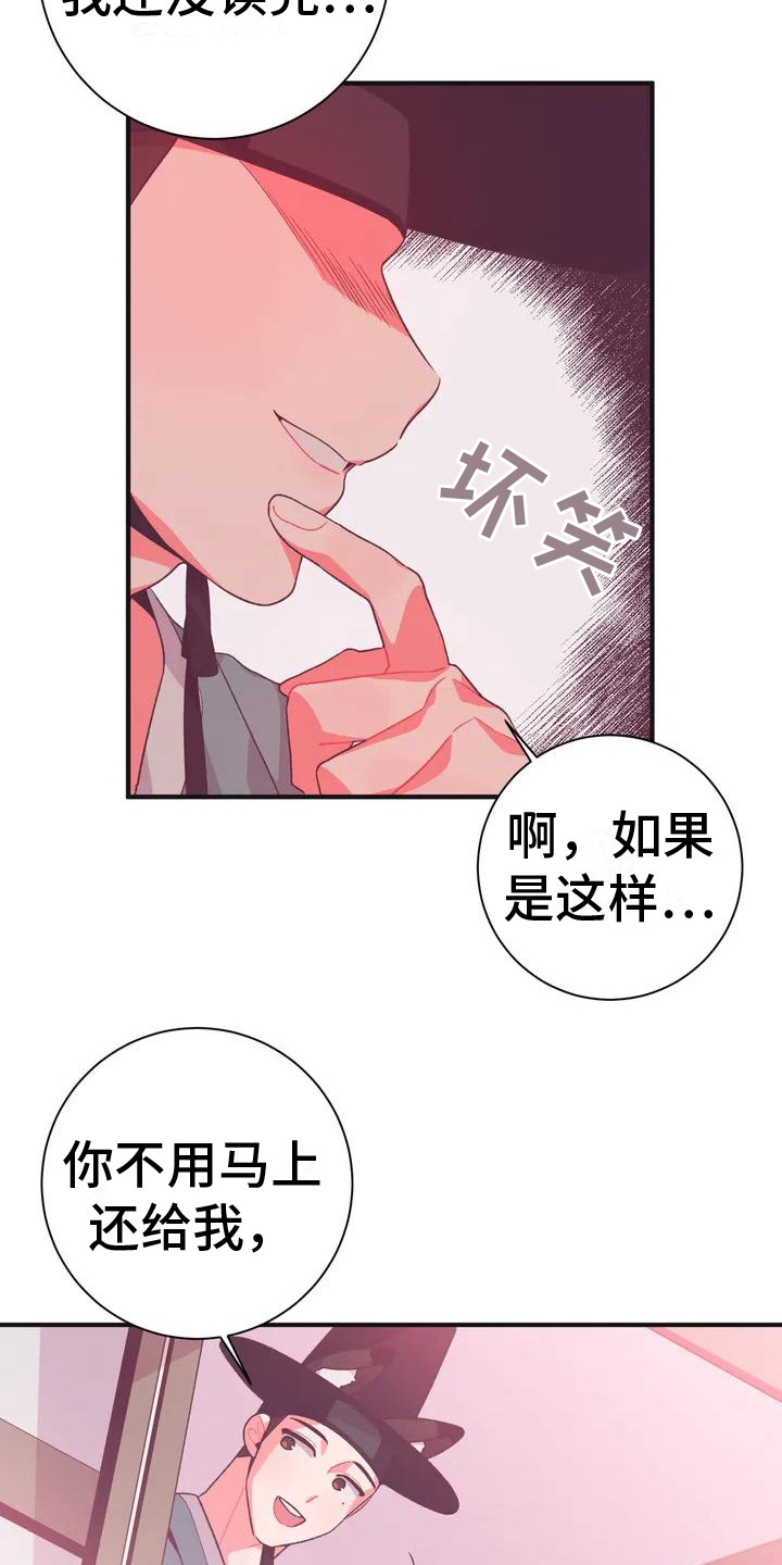 糟糕的童话故事漫画,第10章：兔子的处境：传闻2图