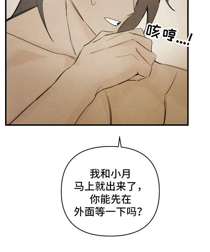 糟糕的童年会给身体造成什么漫画,第31章：请咬一口年糕：留下来（完）2图