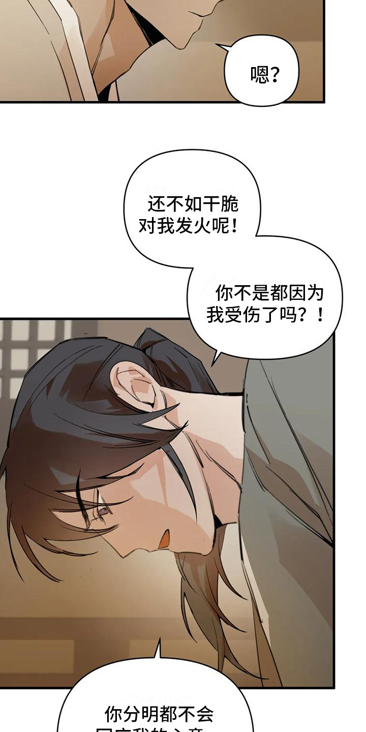 最糟糕的童话电影漫画,第26章：请咬一口年糕：心意 1图