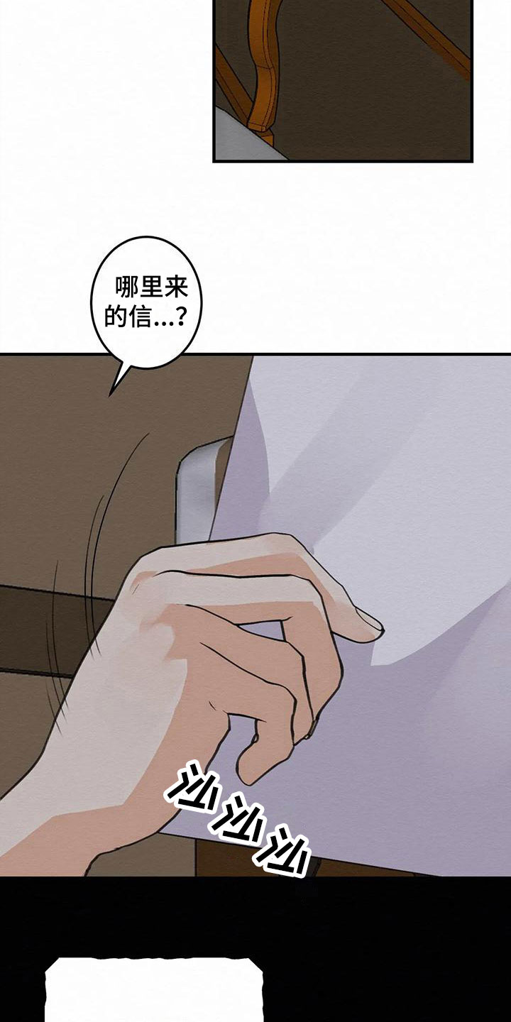 糟糕的童话男篇漫画,第5章：金棒棒银棒棒：哭泣2图