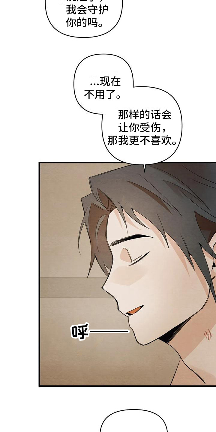 糟糕的童话男篇免费阅读漫画,第30章：请咬一口年糕：足够了  2图