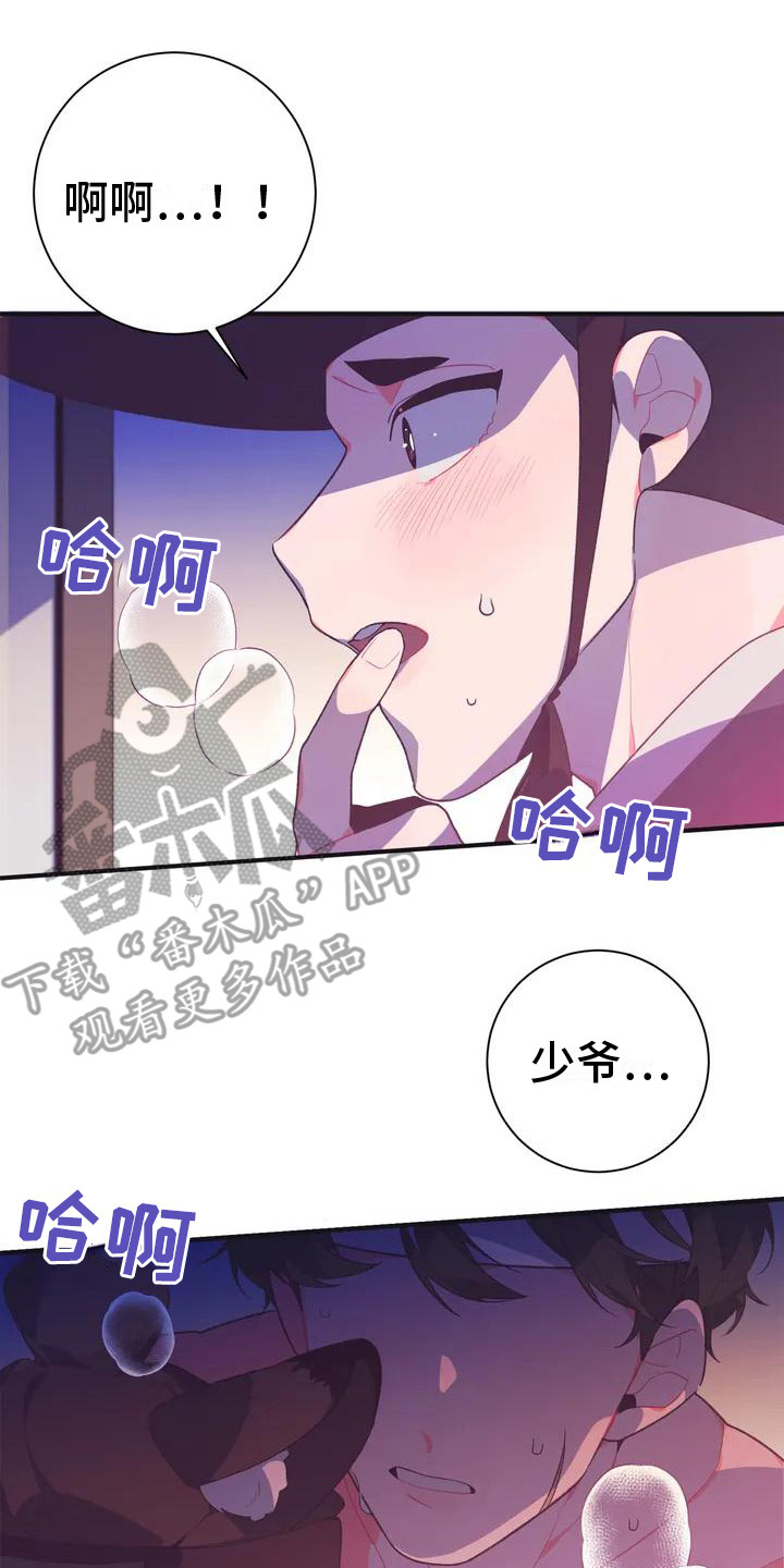 糟糕的童话男篇 漫画漫画,第11章： 兔子的处境：被迷住2图