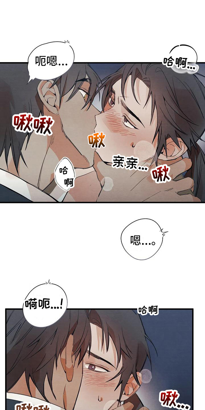 糟糕童话小说漫画,第24章：请咬一口年糕：真面目  1图