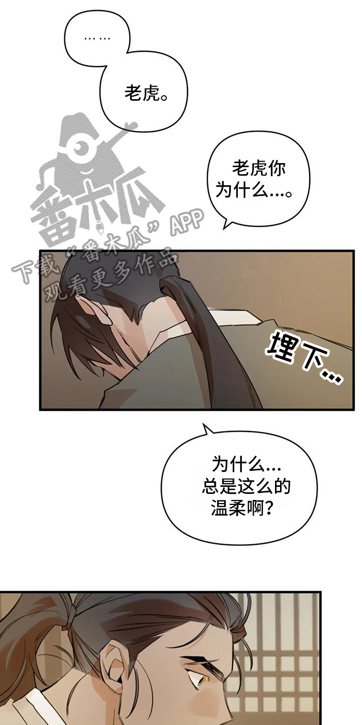 最糟糕的童话电影漫画,第26章：请咬一口年糕：心意 2图