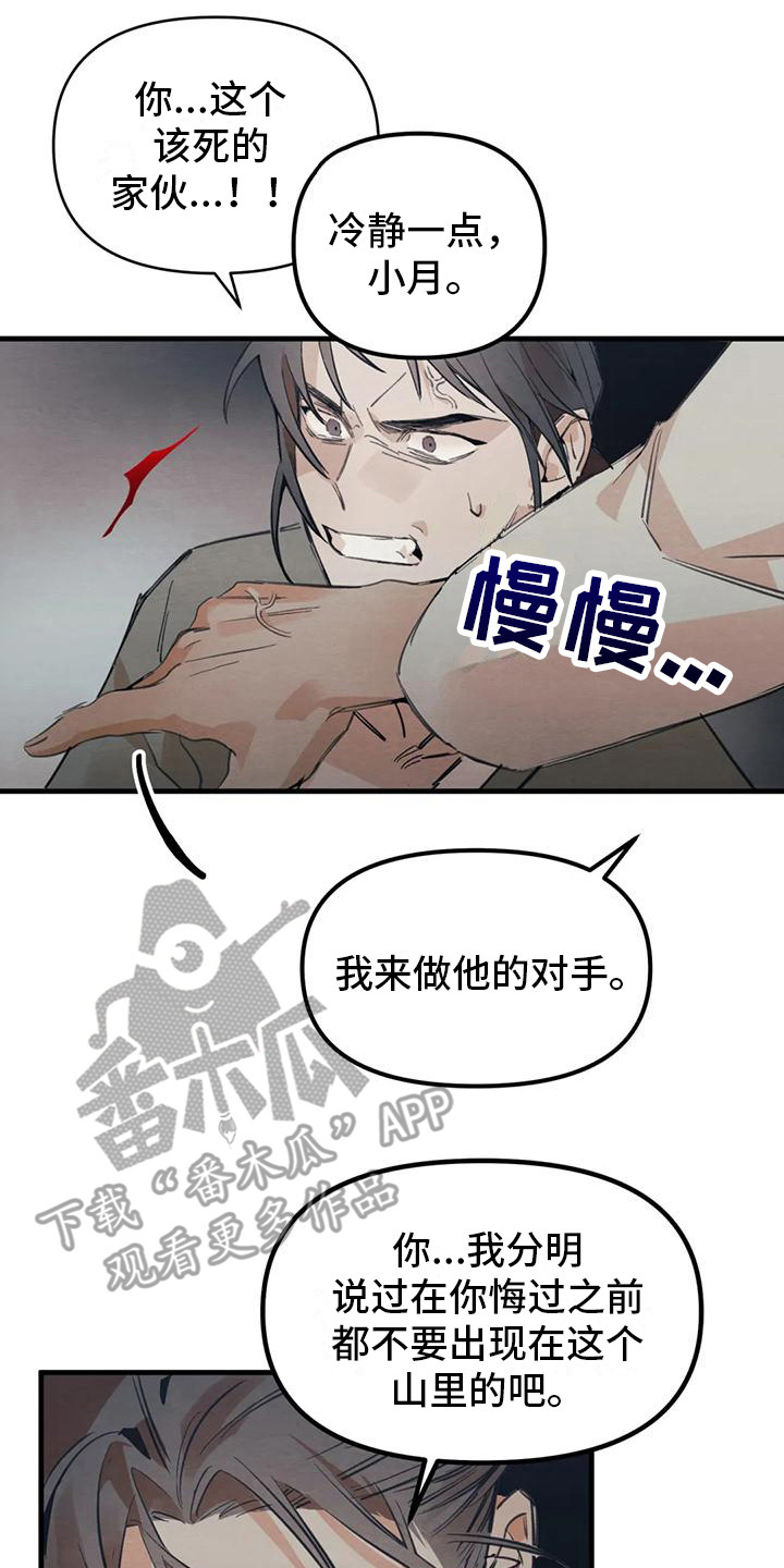 糟糕的童年需要一生去治愈漫画,第25章：请咬一口年糕：警告2图