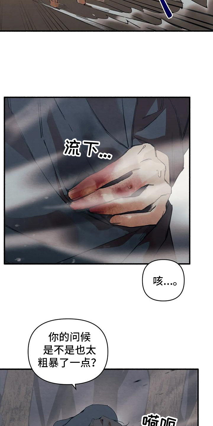 糟糕的童话男篇在一耽女里叫什么漫画,第25章：请咬一口年糕：警告2图