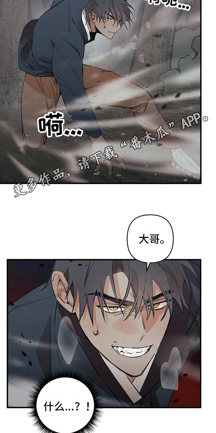 糟糕的童年需要一生去治愈漫画,第25章：请咬一口年糕：警告1图