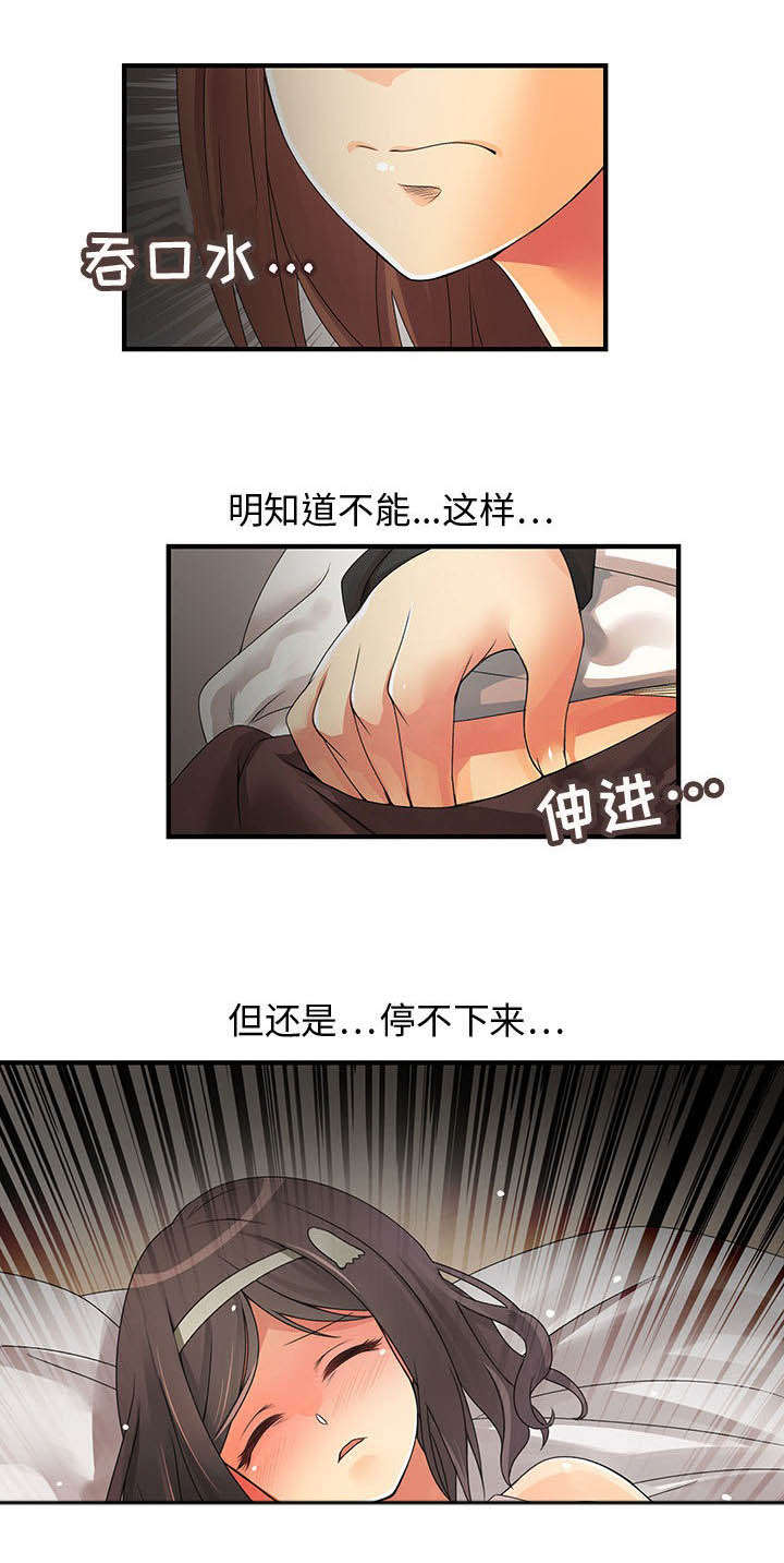 文澜德作者验证答案漫画,第9章：闯祸了1图