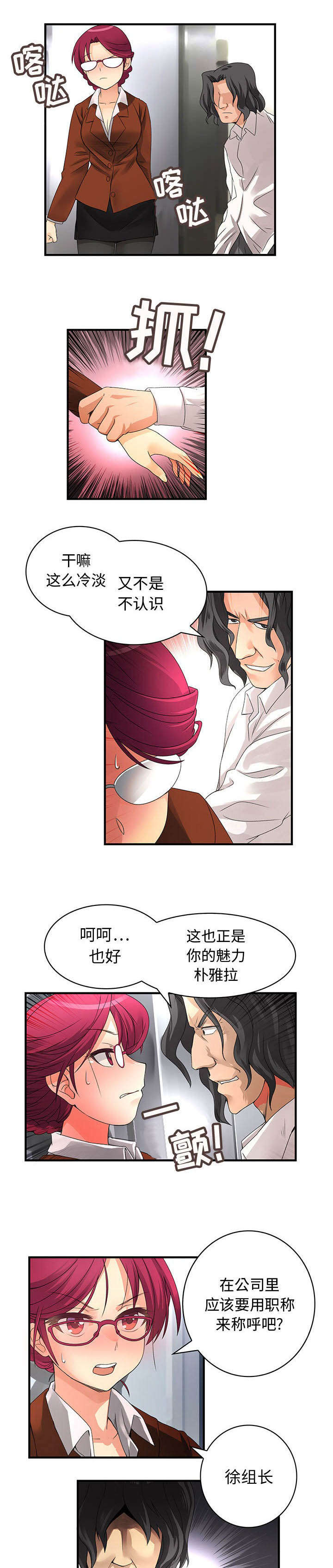 文蓝留学咋样漫画,第13章：有意思2图