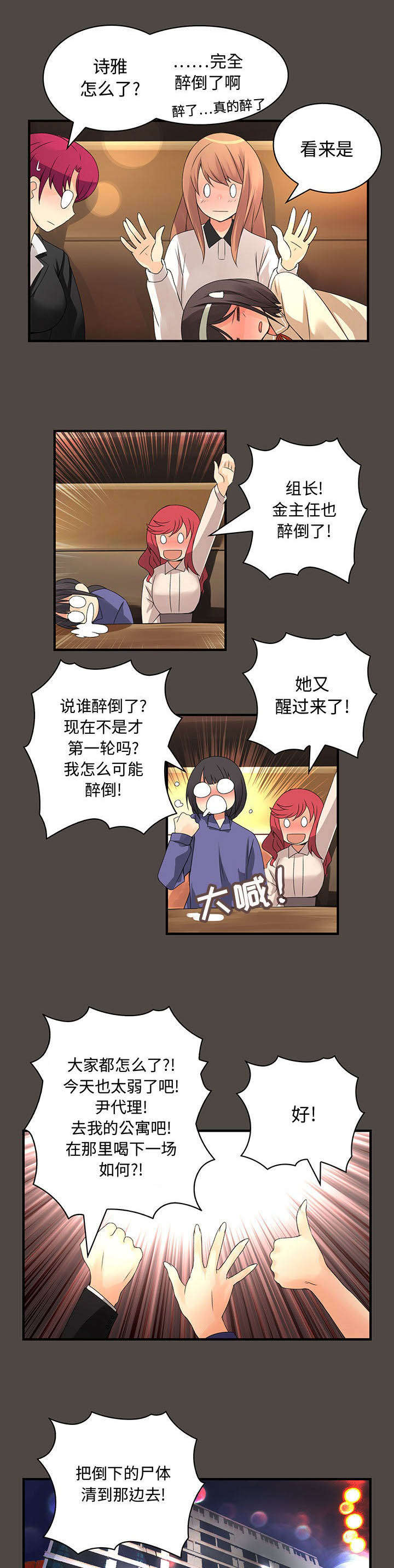 文澜德作者验证答案漫画,第9章：闯祸了1图