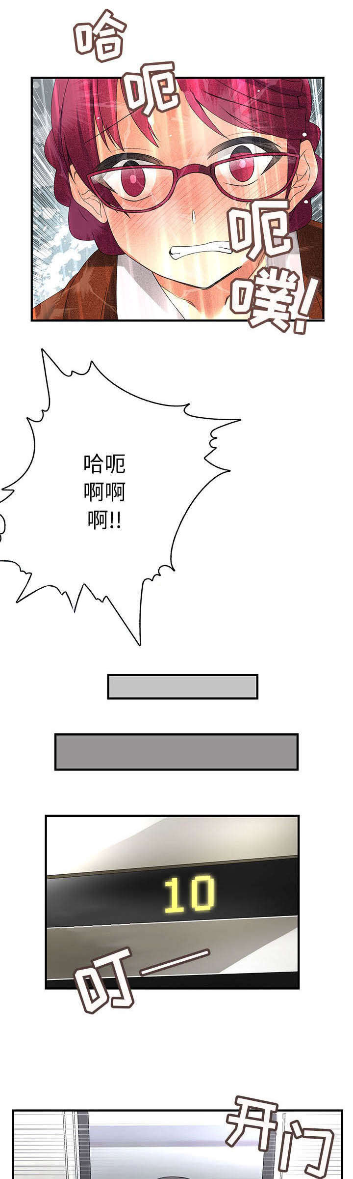 文澜德官网漫画,第14章：女扮男装1图