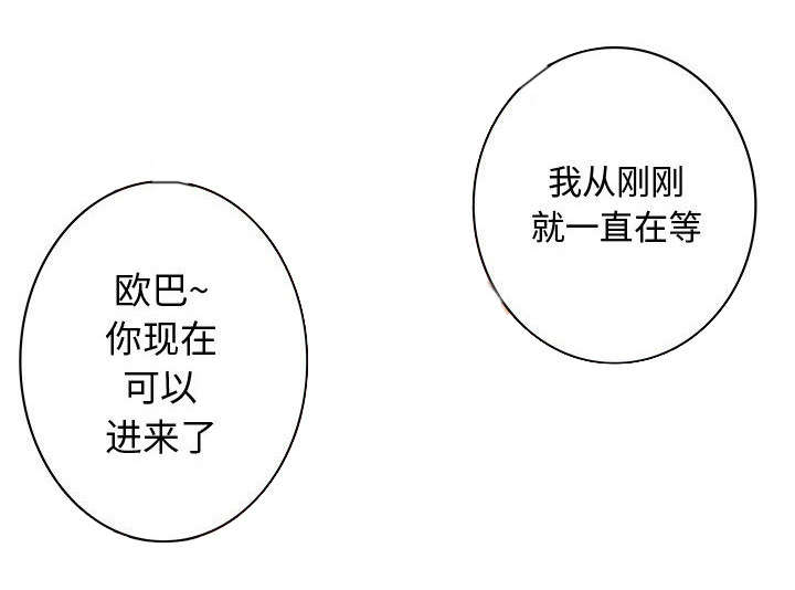 文澜德hellowland漫画,第19章：保密1图