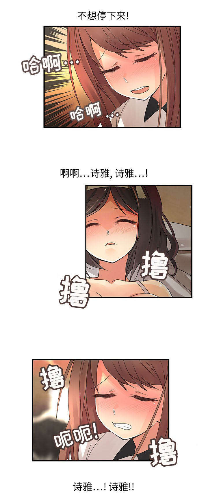 文澜德作者验证答案漫画,第9章：闯祸了2图